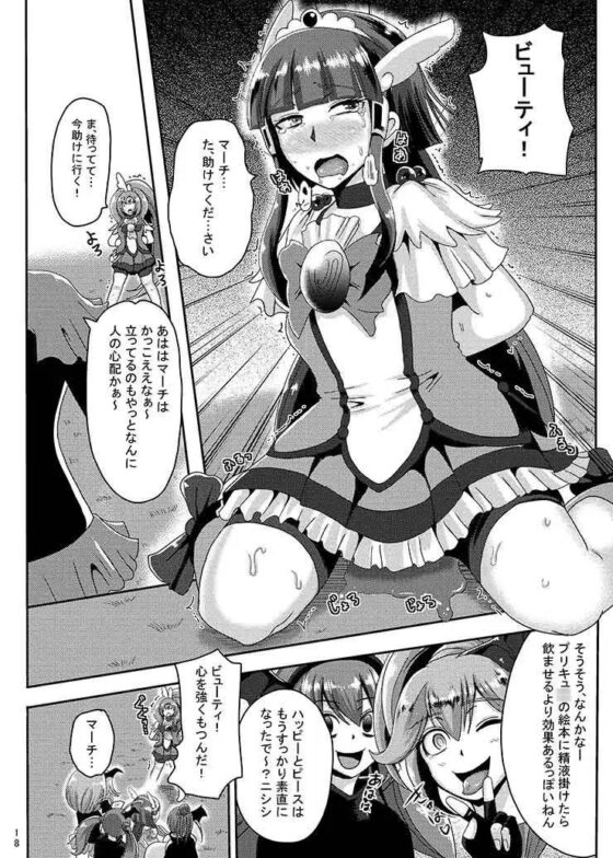 サニー暗黒変態02 [アクオチスキー教室] | DLsite 同人 - R18
