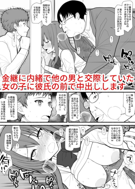 借金学園 [EsuEsu] | DLsite 同人 - R18
