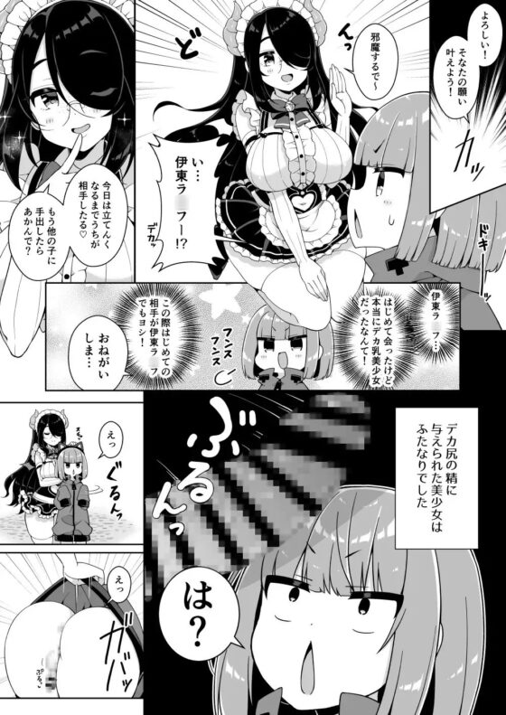 かにかま×ぷにあな×ガン掘りライフ [あらと屋] | DLsite 同人 - R18