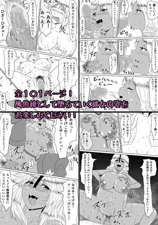 俺の彼女が風俗嬢になった理由 [三毛蔵亭] | DLsite 同人 - R18
