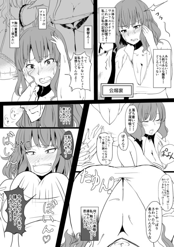 女の心をおっさん化するカメラ [地縛霊の巣] | DLsite 同人 - R18