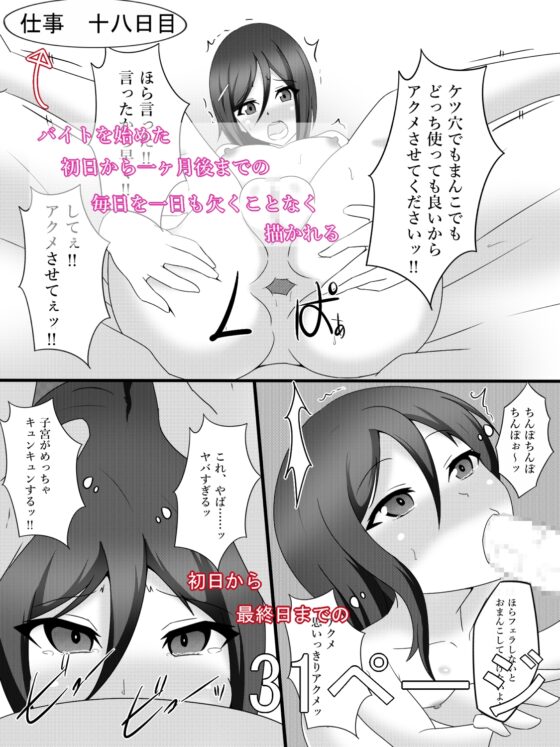 私の妻の表と裏 [あまね堂] | DLsite 同人 - R18