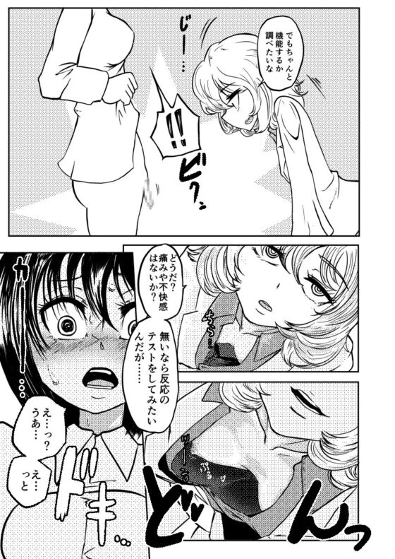 ポンコツふたロボらぼらとりぃ [三毛猫飯店] | DLsite 同人 - R18