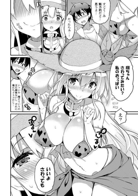 姉浜。・姉浜。2・姉浜。3 オールインワンパック [オーディン] | DLsite 同人 - R18