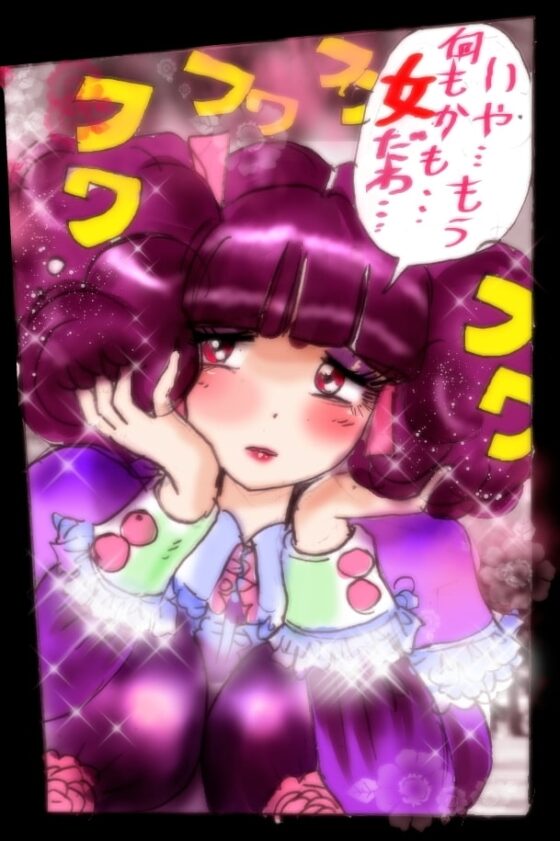 なぶり女装 milda7COLLECTION [女人化研究所] | DLsite 同人 - R18