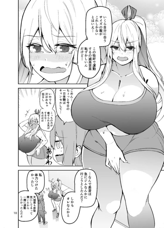 TS娘コダマちゃんとH!その2 [ワクセイブロ] | DLsite 同人 - R18