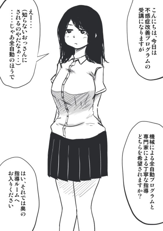 性交可能年齢に達した青年期以降の男女を対象とした性交向上プログラム [えろいむらラボ] | DLsite 同人 - R18