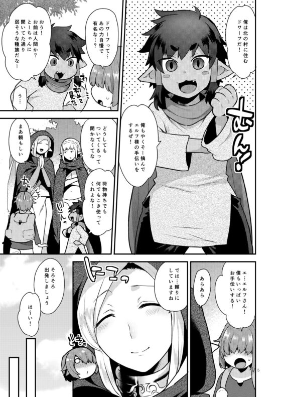 エルフ温泉 [グラナダの空] | DLsite 同人 - R18