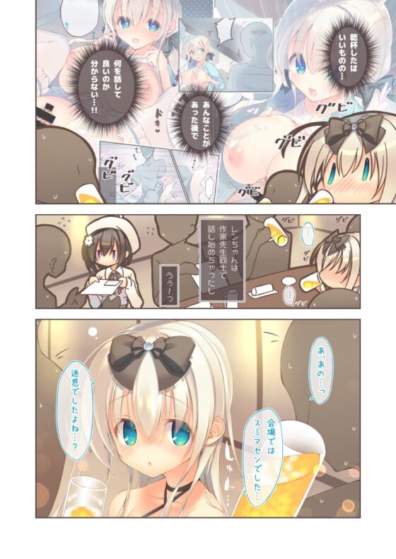 えっちな飲み会は好きですか? [seventh zest] | DLsite 同人 - R18