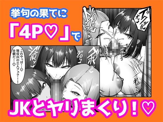 爆乳制服美少女を「無料」で「何時」でも「何度」でも呼べる権利 [舞影] | DLsite 同人 - R18