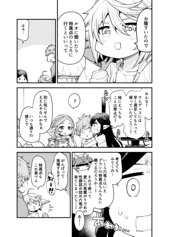 現パロハーヴィンハーレムアパート来訪編 [ひやかけごはん] | DLsite 同人 - R18