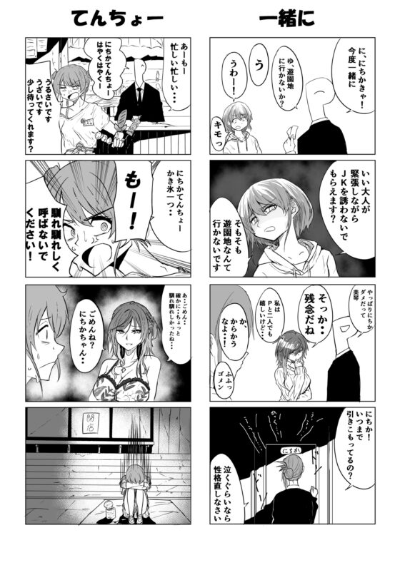 shiny coordinate [珊瑚] | DLsite 同人 - R18
