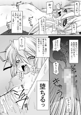 ナコト射本3 [ランダム・パーツ] | DLsite 同人 - R18
