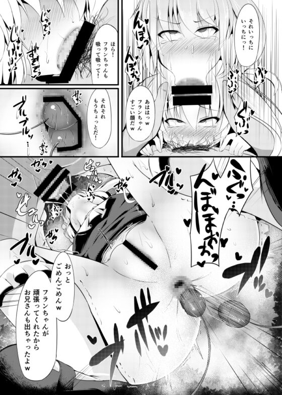 飼ノ眠 [芋。] | DLsite 同人 - R18