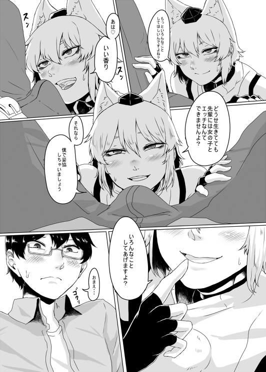 コスプレ彼女♂ [肉とか食べてみたいなぁ・・・] | DLsite 同人 - R18