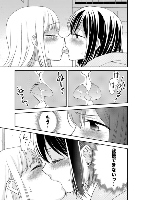 放課後～キスの種類～ [スイートピー&COCOA BREAK] | DLsite 同人 - R18