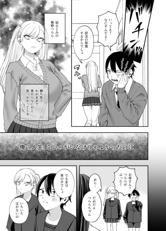 ツンデレ暴力ヒロインを真の暴力でわからせるッ! [メガブラック] | DLsite 同人 - R18