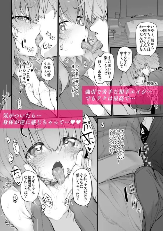ネトラセツマ [Marked-two] | DLsite 同人 - R18