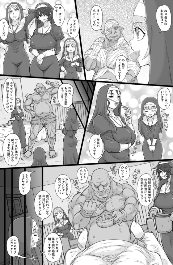 聖肛淫祝 [ShiftAltOn] | DLsite 同人 - R18
