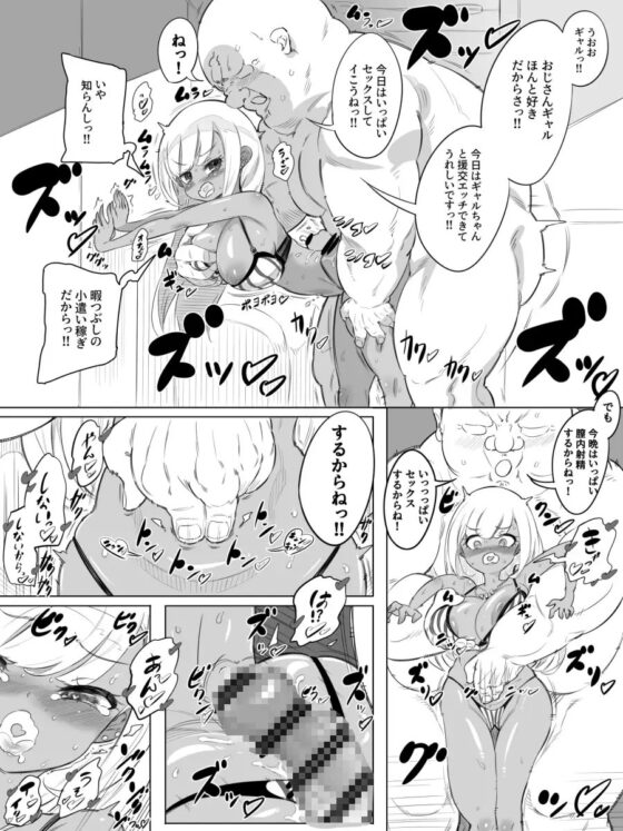 ギャルセックスシティ [おこっ亭] | DLsite 同人 - R18