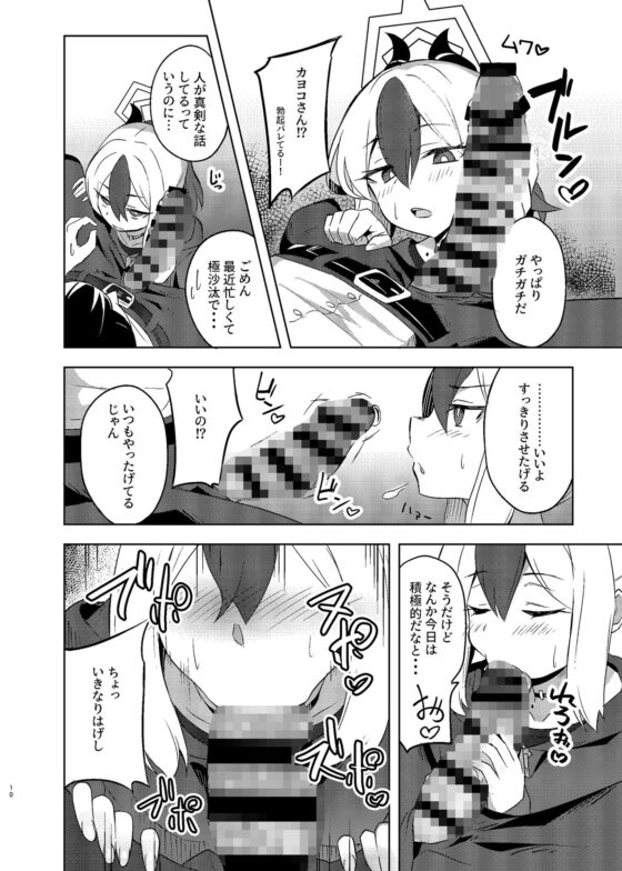 カヨコックス [歩かせ屋] | DLsite 同人 - R18
