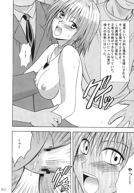 黒猫Another　総集編 [クリムゾン] | DLsite 同人 - R18