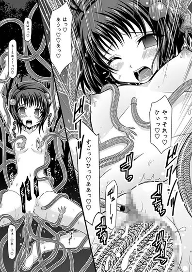 Tales of Tentacle 3 -reala- [valssu] | DLsite 同人 - R18