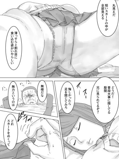 制服玩具 [三杯酢] | DLsite 同人 - R18