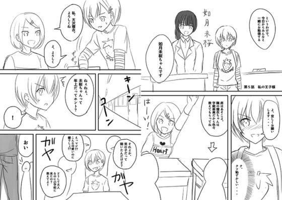 小学生からやり直し [恥辱庵] | DLsite 同人 - R18