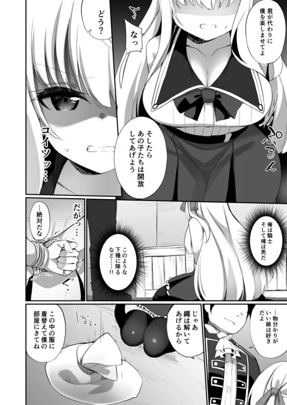 TS転生騎士とある貴族の〝約束〟 [すらいむのかんむり] | DLsite 同人 - R18