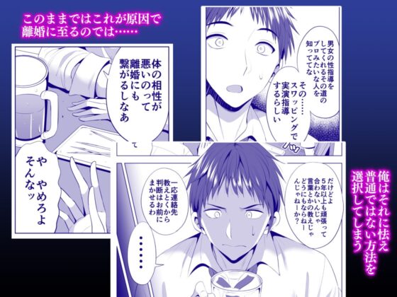 スワッピング講習 [まぐろ珈琲] | DLsite 同人 - R18