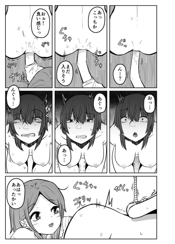 年下の女の子が虫を使っておねぇちゃんを弄ぶお話 [てるてるがーる] | DLsite 同人 - R18