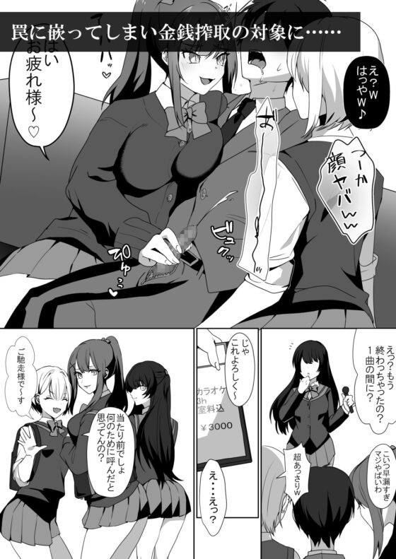 女子達の悪だくみ2 [ブリッツクリーク] | DLsite 同人 - R18