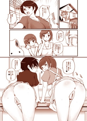 月刊ヤングママン増刊号 [ブロンコ一人旅] | DLsite 同人 - R18