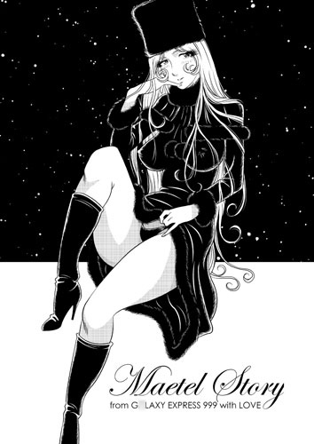 Maetel Story [かぐや姫] | DLsite 同人 - R18