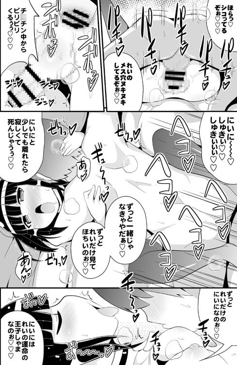 コミックフレチン2014年8月号 [CHINZURI BOP] | DLsite 同人 - R18