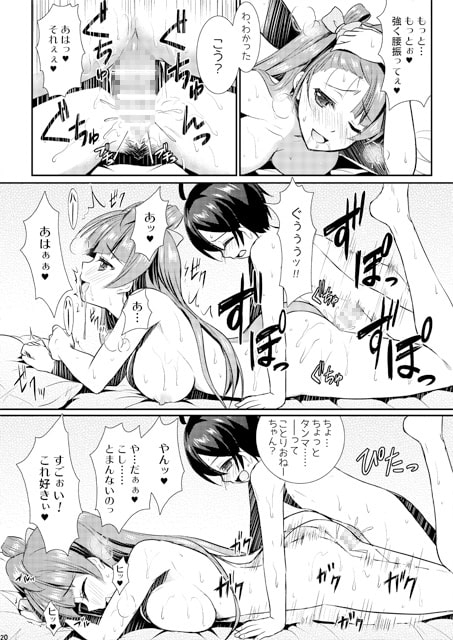 Eat Meat Girl2 [VENOM] | DLsite 同人 - R18