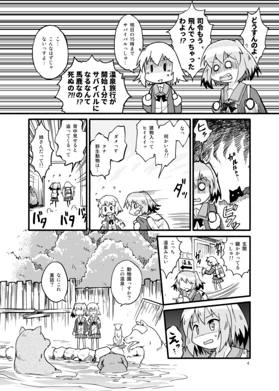 しむとくな [ツキトコオリノ] | DLsite 同人 - R18