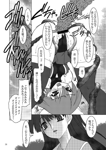 雷霆魔女X [龍企画] | DLsite 同人 - R18