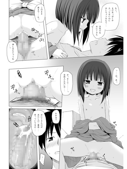 ものけもの 初夜 [ノラネコノタマ] | DLsite 同人 - R18