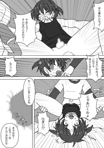 姪とオムツと妹にされた僕 [恥辱庵] | DLsite 同人 - R18