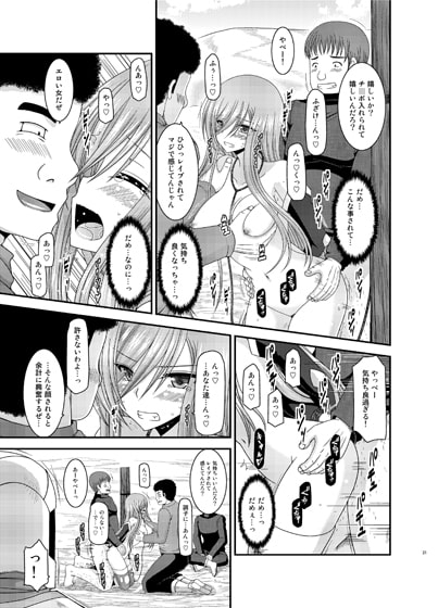 メロンが超振動!R10 [valssu] | DLsite 同人 - R18