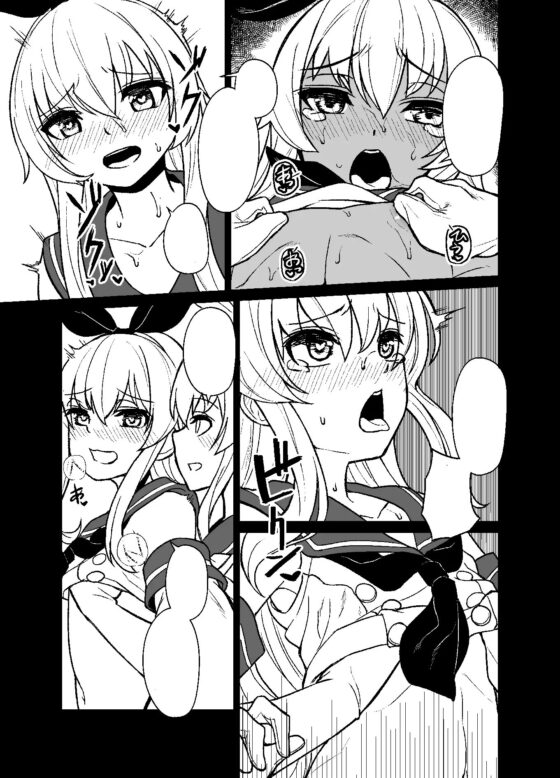 島風くんの感染経路 [縦横一線] | DLsite 同人 - R18
