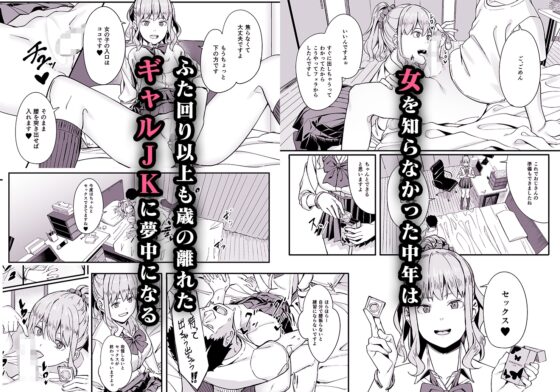 ゴム買いませんか? [ブラックノート] | DLsite 同人 - R18
