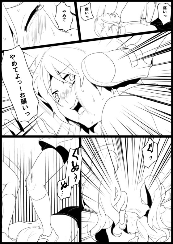 不良ギャルにいじめられる [ブリッツクリーク] | DLsite 同人 - R18