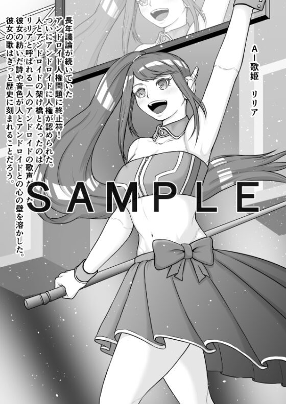 物語は鬼畜と絶望に蹂躙される [楽園屋] | DLsite 同人 - R18