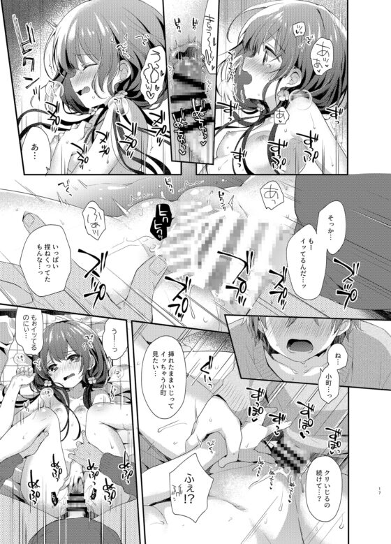 ぼくたちには、まだ知らないトコがある [東横サーフライダー] | DLsite 同人 - R18
