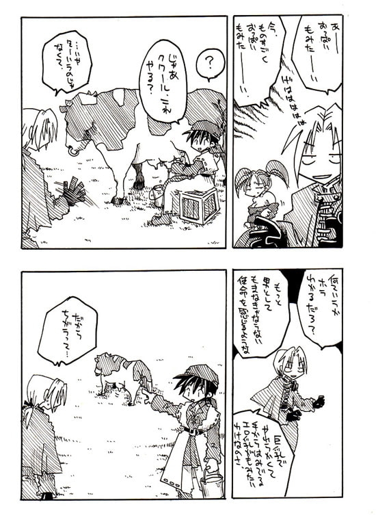 あふれだせ夫婦愛 [天原帝国] | DLsite 同人 - R18