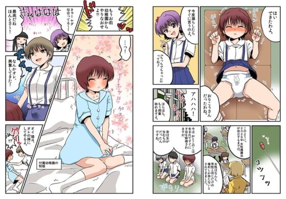 女権時代の学校生活と性教育 [恥辱庵] | DLsite 同人 - R18