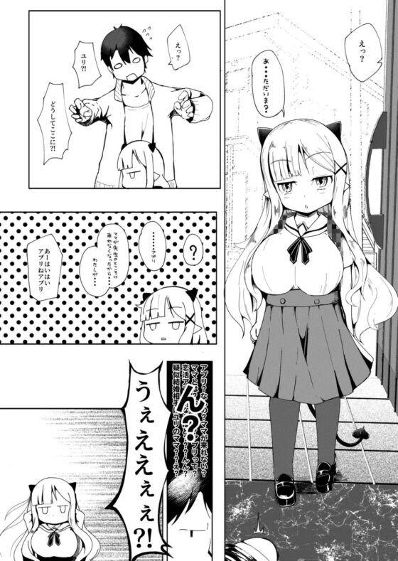 すやすや家族計画大作戦 [まんぷち] | DLsite 同人 - R18